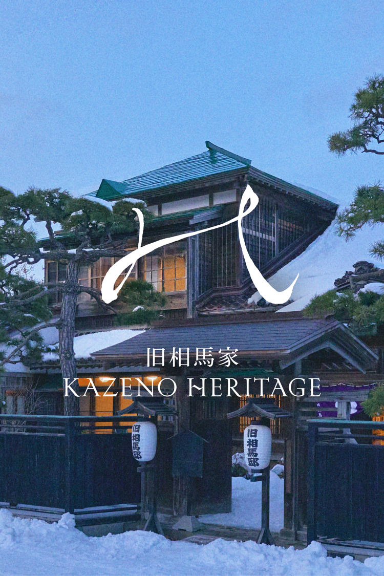 Kazeno Heritage