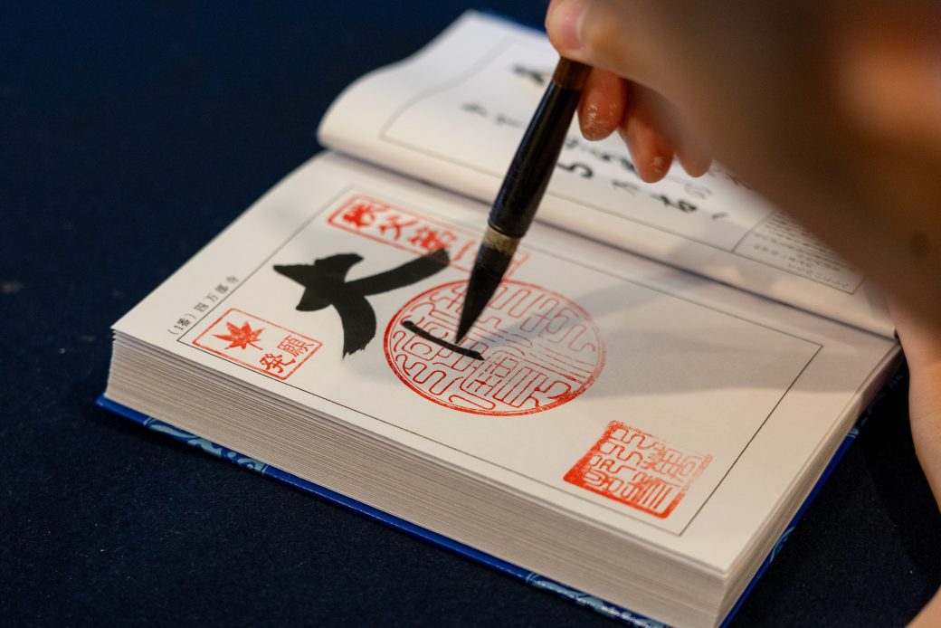 【秩父札所】午歳総開帳 秩父の歴史宿で過ごす、12年に一度の祈りの旅