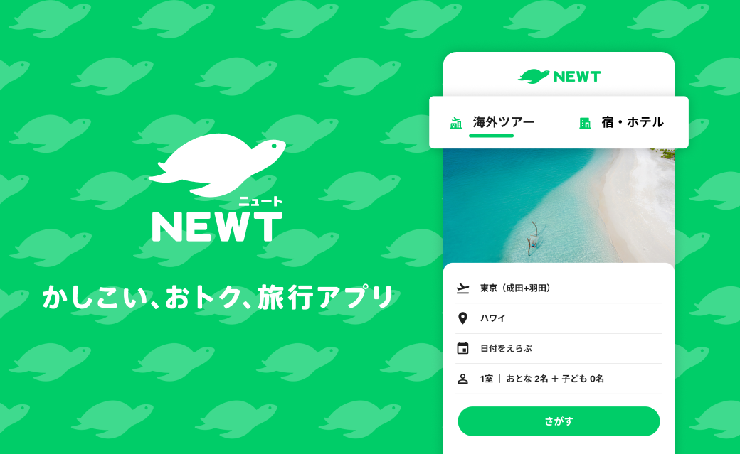「海外旅行・国内旅行のツアーやホテル予約はNEWT（ニュート）」にて“ホテル カルティア 太宰府”が紹介されました。