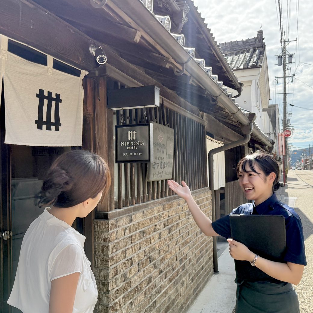 語り部ガイドツアー〜ホテルスタッフが伊賀のまちをご案内〜