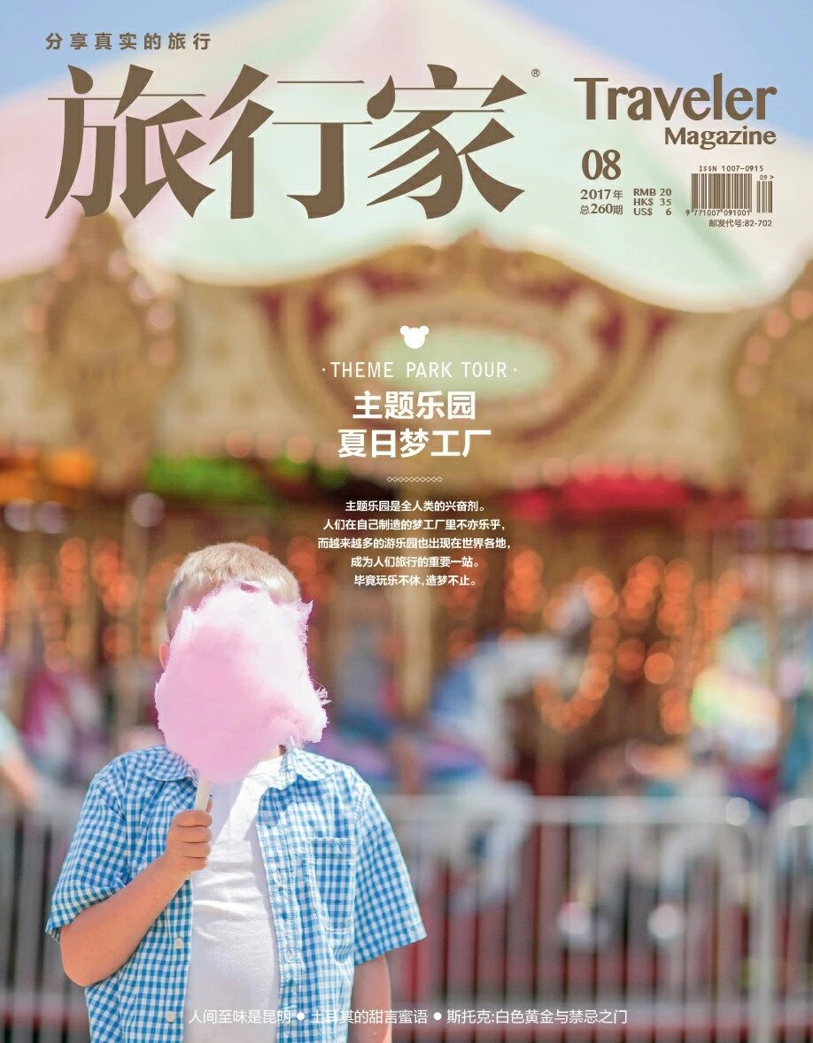 中国語情報誌