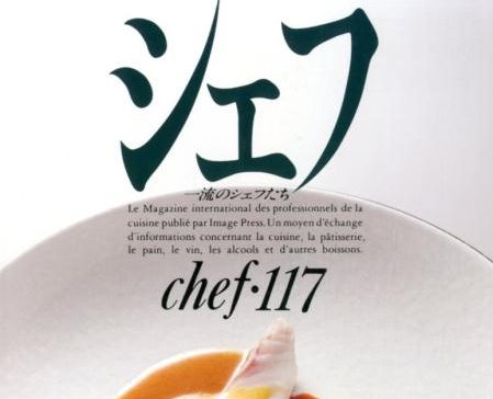 Chef一流のシェフたち
