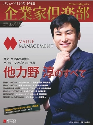 企業家倶楽部