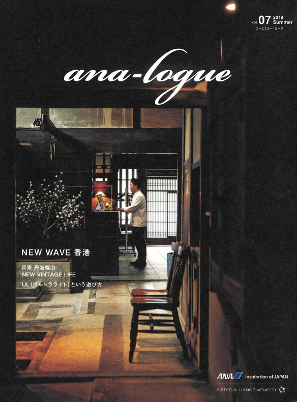 ANAプレミアム会員誌ana_logue