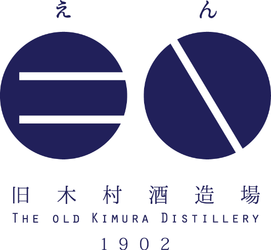 旧木村酒造場