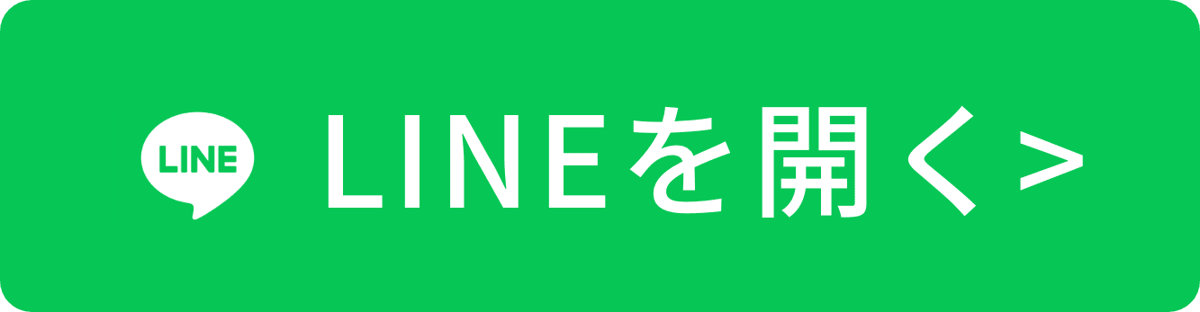 LINEを開く